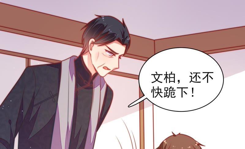 少帅每天都在吃醋第114话 家法