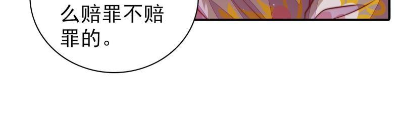 少帅每天都在吃醋第114话 家法