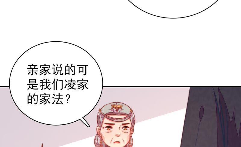 少帅每天都在吃醋第114话 家法