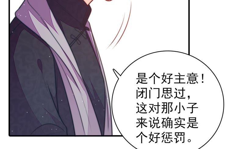 少帅每天都在吃醋第114话 家法