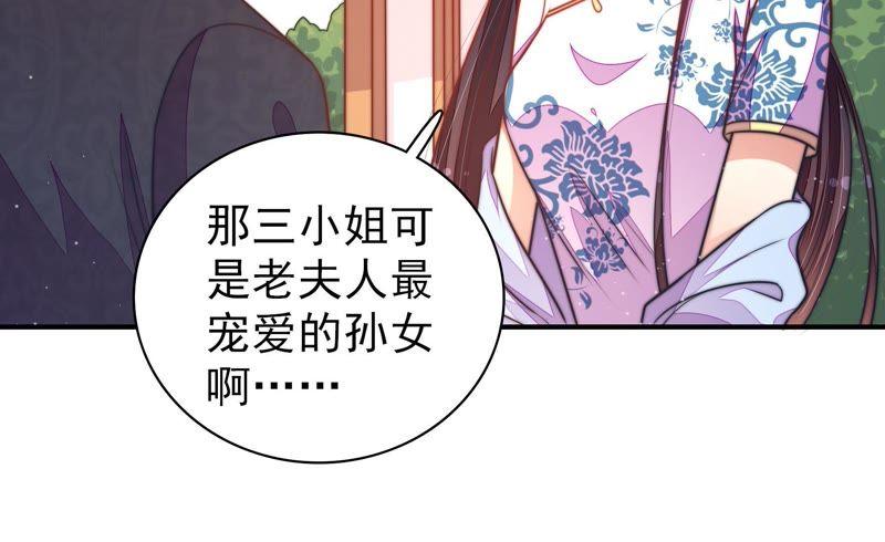 少帅每天都在吃醋第114话 家法