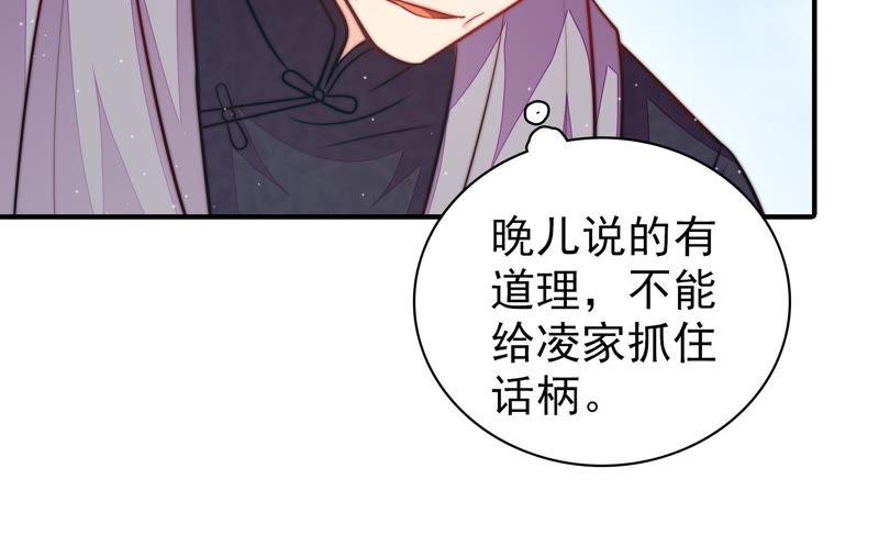 少帅每天都在吃醋第114话 家法