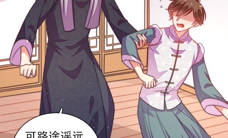 少帅每天都在吃醋第114话 家法