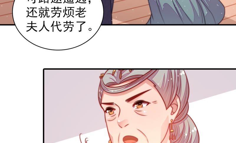 少帅每天都在吃醋第114话 家法