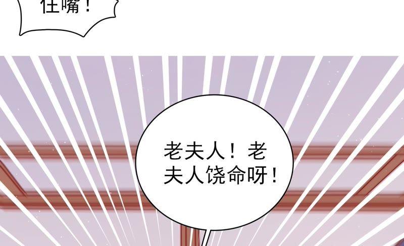 少帅每天都在吃醋第114话 家法