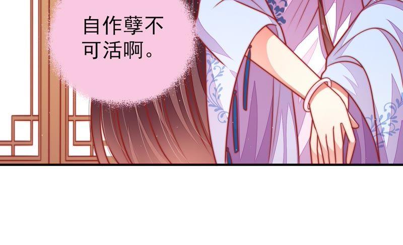 少帅每天都在吃醋第114话 家法