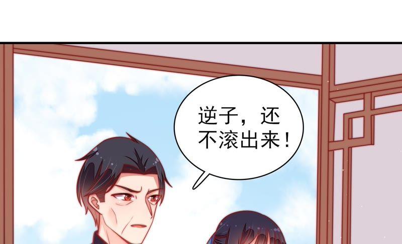 少帅每天都在吃醋第114话 家法