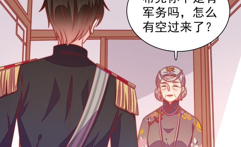 少帅每天都在吃醋第115话 烟味儿