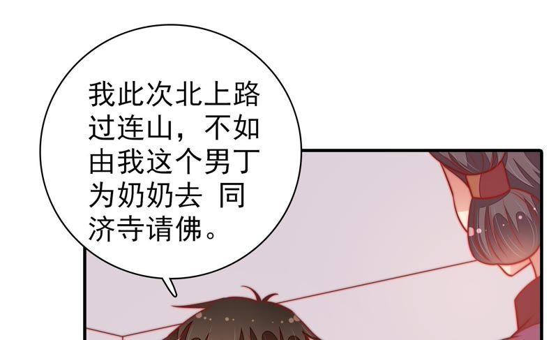 少帅每天都在吃醋第115话 烟味儿