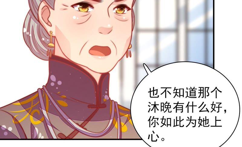 少帅每天都在吃醋第115话 烟味儿
