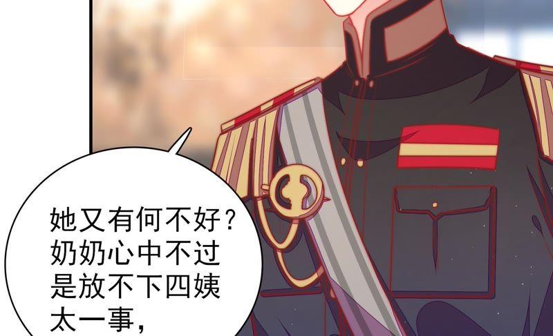 少帅每天都在吃醋第115话 烟味儿