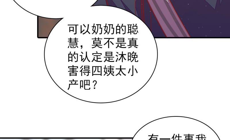 少帅每天都在吃醋第115话 烟味儿