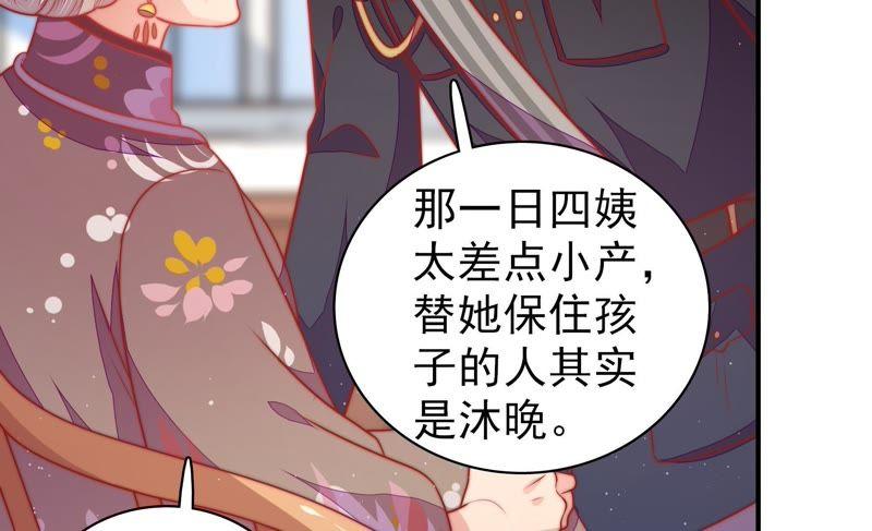 少帅每天都在吃醋第115话 烟味儿
