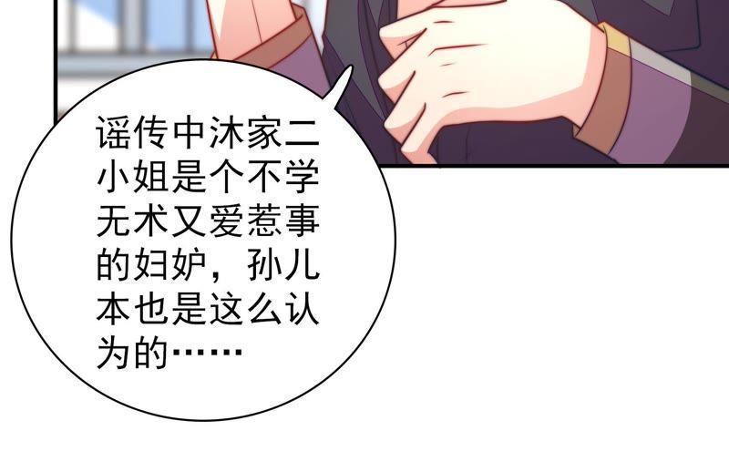 少帅每天都在吃醋第115话 烟味儿