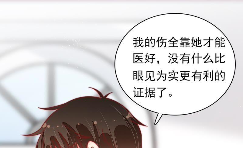 少帅每天都在吃醋第115话 烟味儿