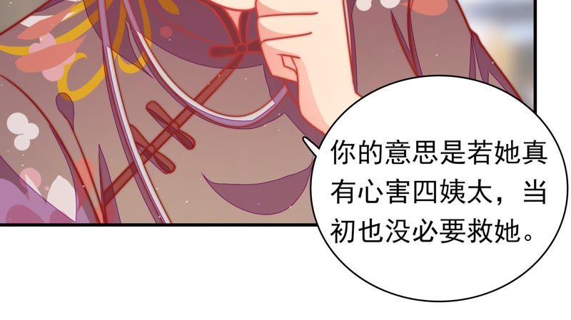 少帅每天都在吃醋第115话 烟味儿