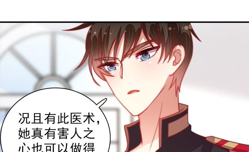 少帅每天都在吃醋第115话 烟味儿