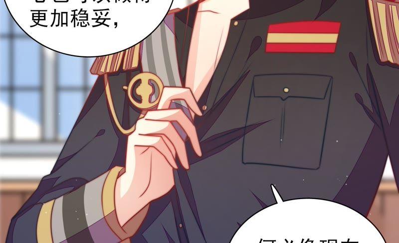 少帅每天都在吃醋第115话 烟味儿