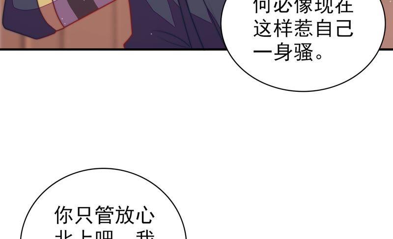 少帅每天都在吃醋第115话 烟味儿