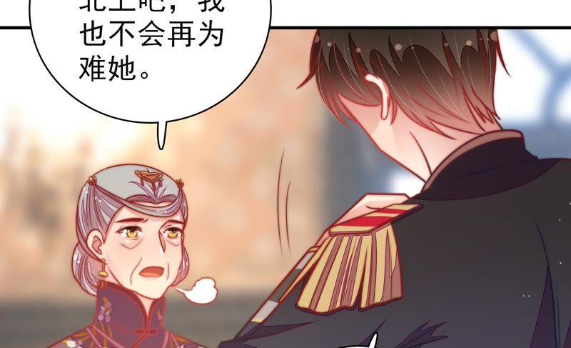 少帅每天都在吃醋第115话 烟味儿