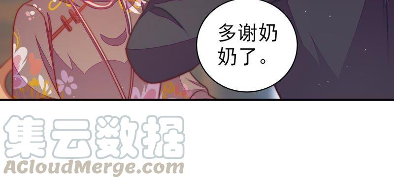 少帅每天都在吃醋第115话 烟味儿