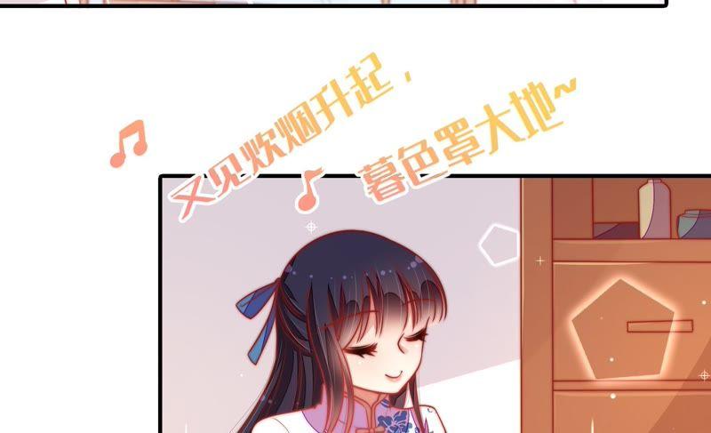 少帅每天都在吃醋第115话 烟味儿