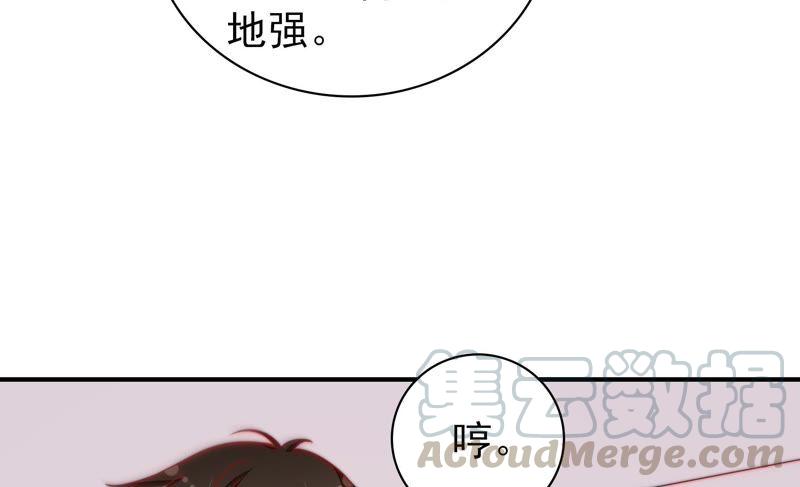 少帅每天都在吃醋第115话 烟味儿