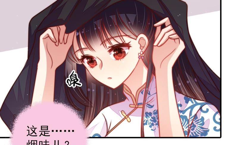 少帅每天都在吃醋第115话 烟味儿