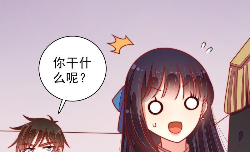 少帅每天都在吃醋第115话 烟味儿