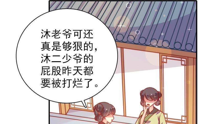 少帅每天都在吃醋第115话 烟味儿