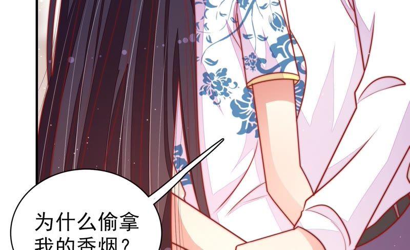 少帅每天都在吃醋第115话 烟味儿
