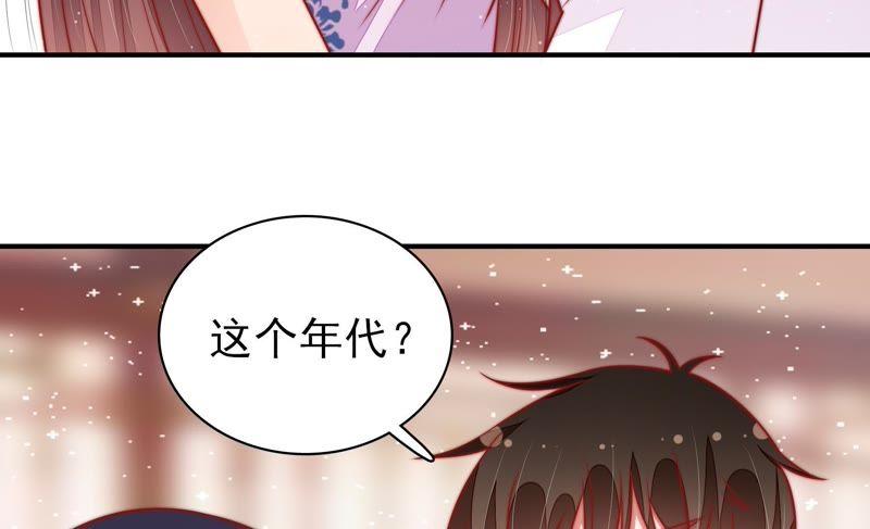 少帅每天都在吃醋第115话 烟味儿