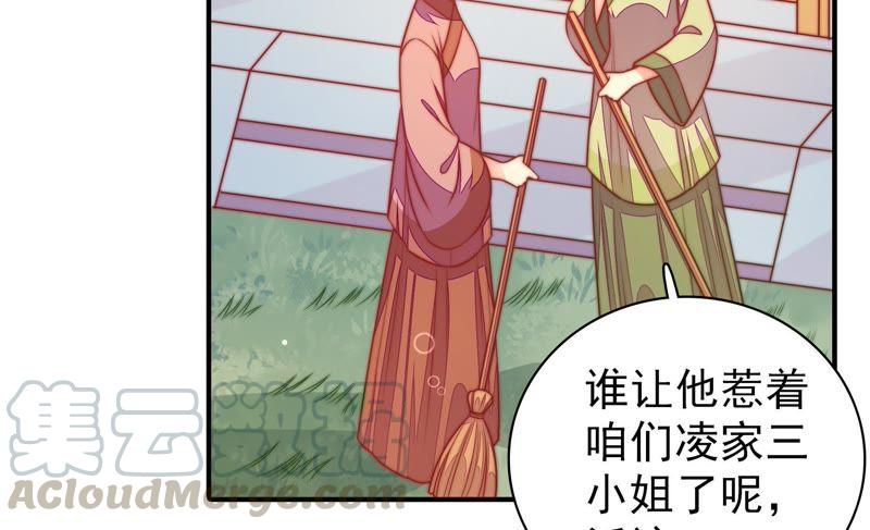 少帅每天都在吃醋第115话 烟味儿