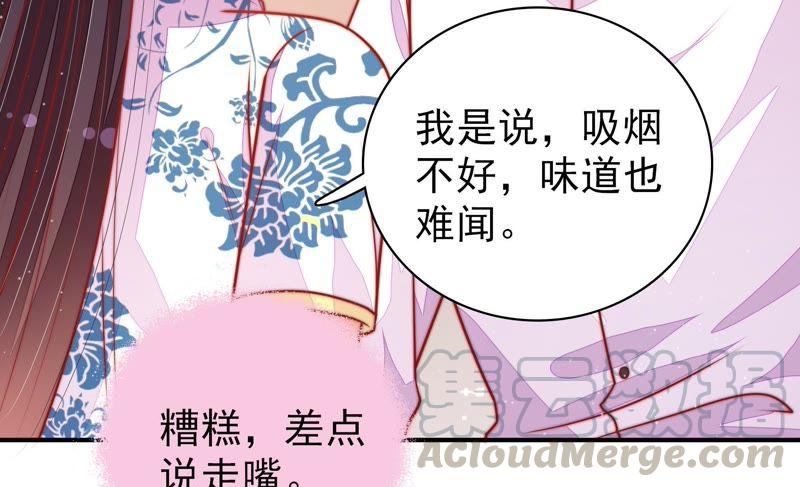 少帅每天都在吃醋第115话 烟味儿