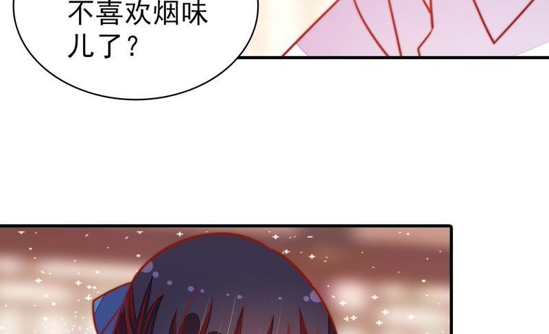 少帅每天都在吃醋第115话 烟味儿