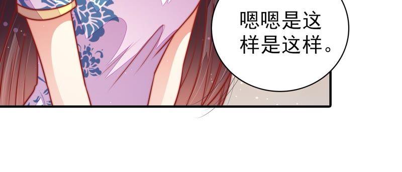 少帅每天都在吃醋第115话 烟味儿