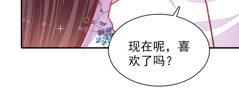 少帅每天都在吃醋第115话 烟味儿