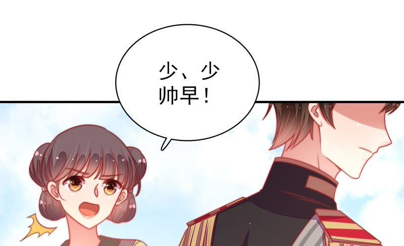 少帅每天都在吃醋第115话 烟味儿