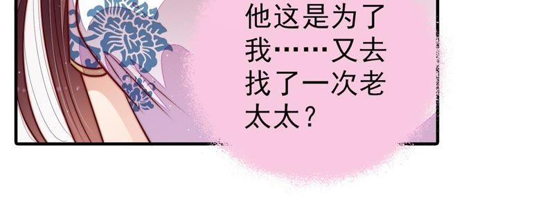 少帅每天都在吃醋第116话 又见炊烟