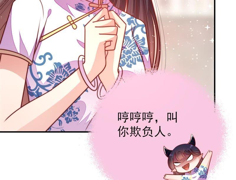 少帅每天都在吃醋第116话 又见炊烟
