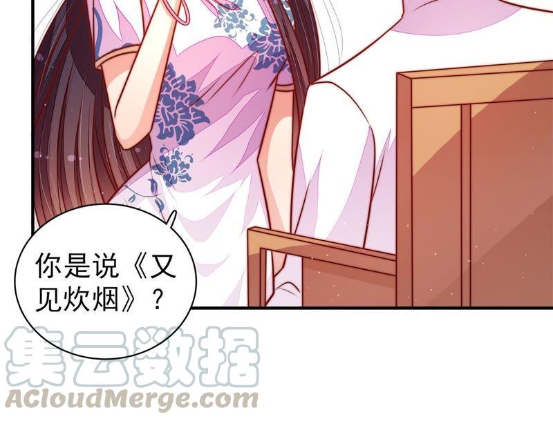 少帅每天都在吃醋第116话 又见炊烟