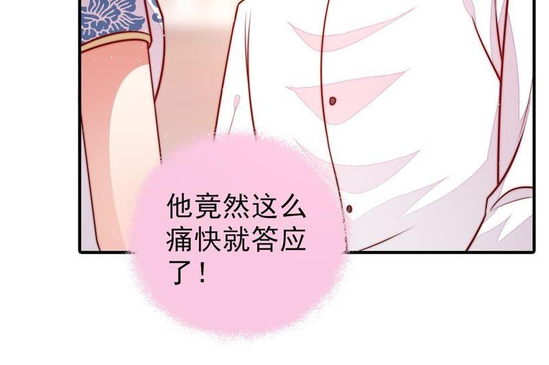 少帅每天都在吃醋第116话 又见炊烟