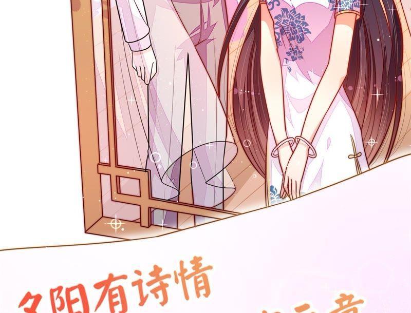 少帅每天都在吃醋第116话 又见炊烟