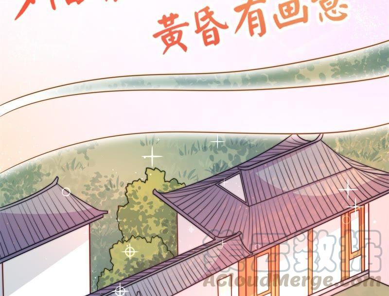 少帅每天都在吃醋第116话 又见炊烟