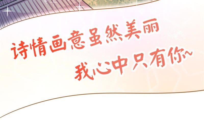 少帅每天都在吃醋第116话 又见炊烟