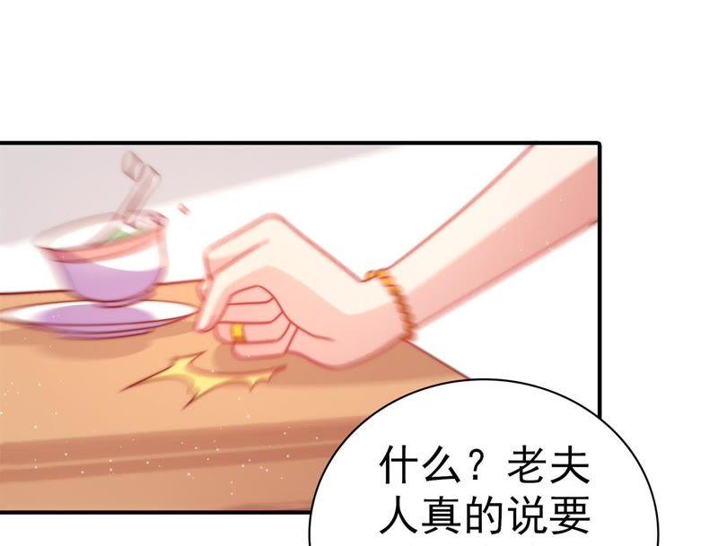 少帅每天都在吃醋第116话 又见炊烟