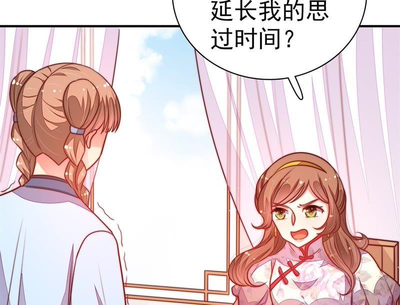 少帅每天都在吃醋第116话 又见炊烟