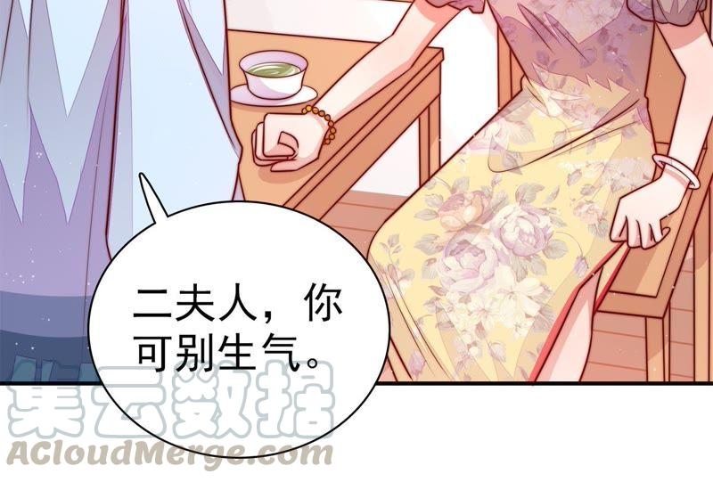 少帅每天都在吃醋第116话 又见炊烟