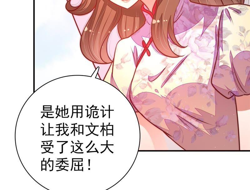 少帅每天都在吃醋第116话 又见炊烟