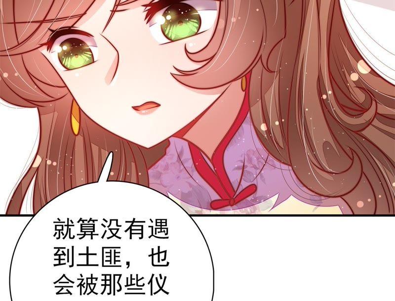 少帅每天都在吃醋第116话 又见炊烟